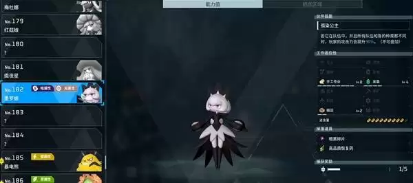 《幻兽帕鲁》正式版8级能力帕鲁捕捉位置一览 顶级打工帕鲁捕捉地点在哪