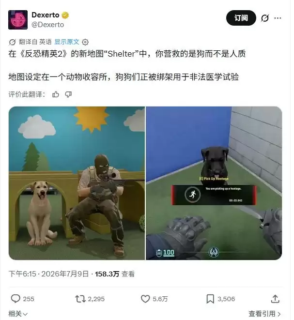 救你狗命:反恐精英2玩家自制新图上线 反传统不救人质救狗