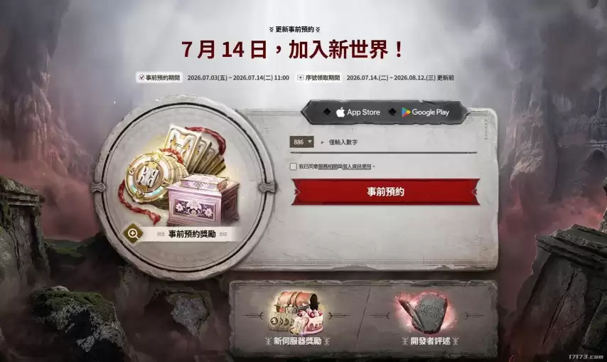 全物品交易开启：网石MMO《阿斯达年代记：新世界》台服7月14日上线