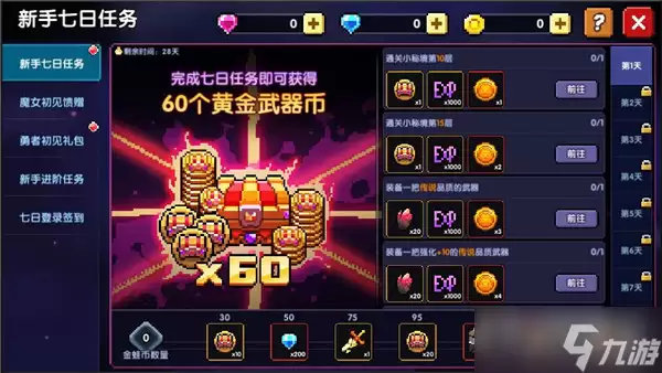 我的勇者：勇者启程玩法介绍