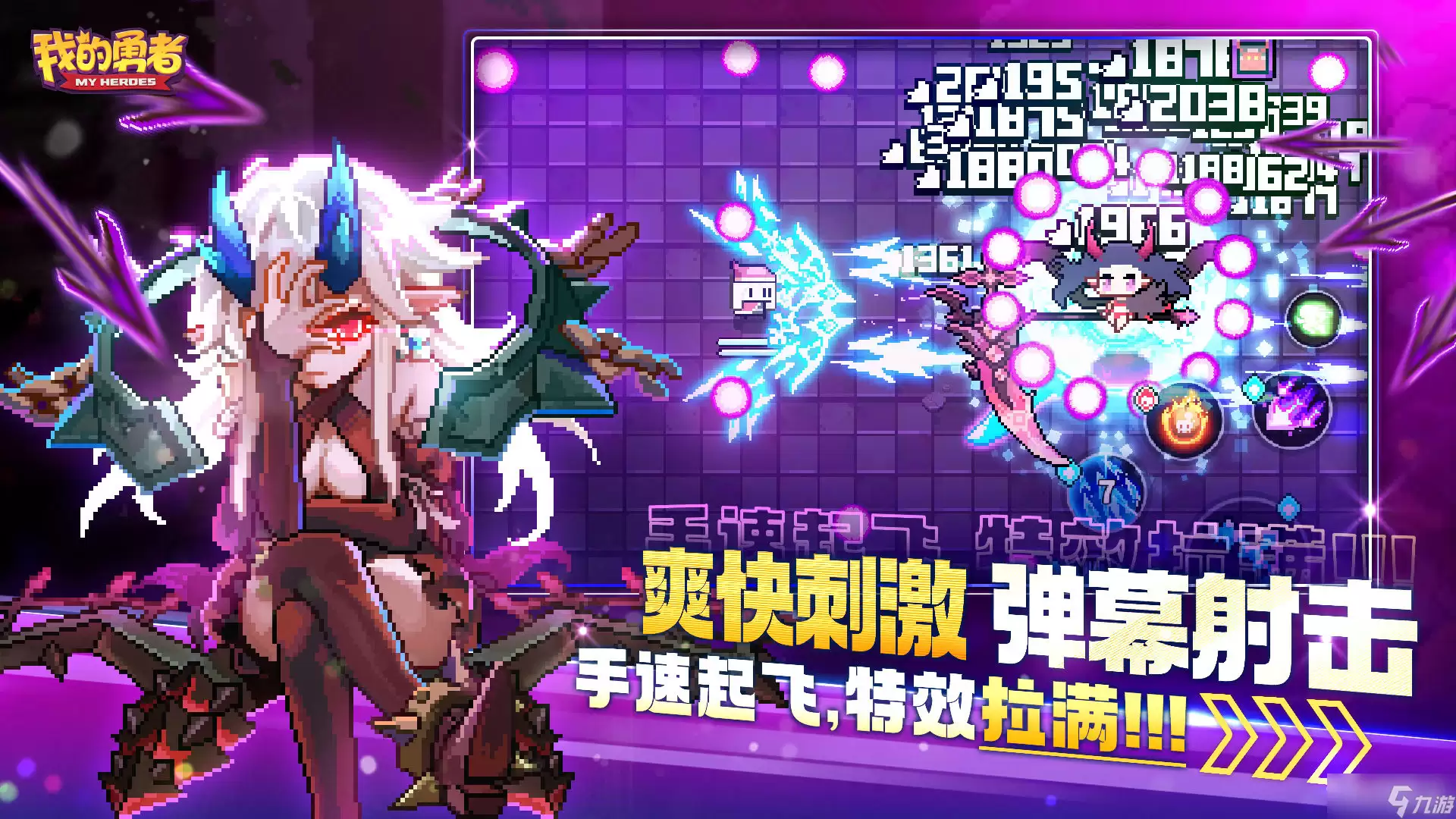 《我的勇者》新手福利活动说明