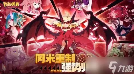 我的勇者宠物小闹福获得方法