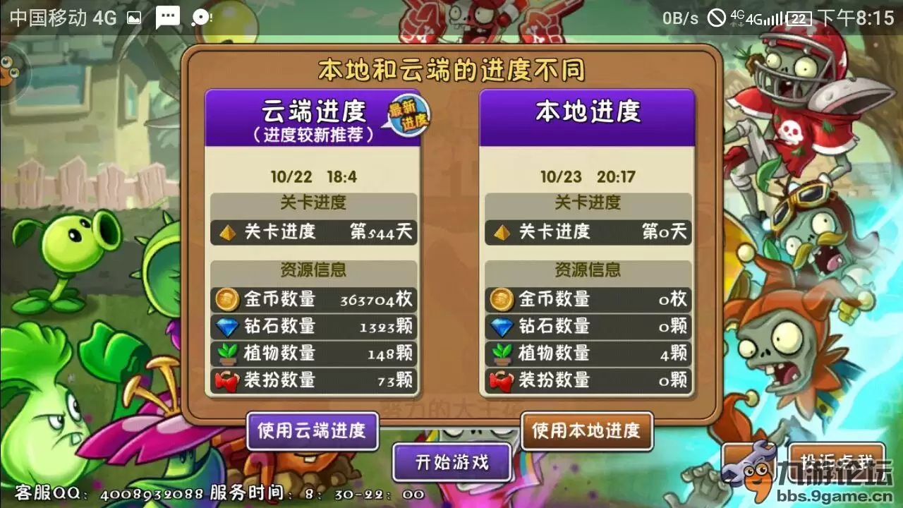 植物大战僵尸2煮钰出品渡渡鸟历险记的三要快