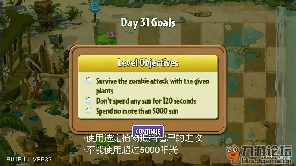 植物大战僵尸2 论国际版的自制关可以难到什么程度 三