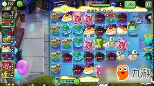 《植物大战僵尸2》摇滚年代第23关通关攻略 第23天如何过