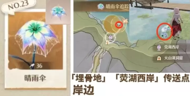 无限暖暖2.5埋骨地新增采集物点位分布