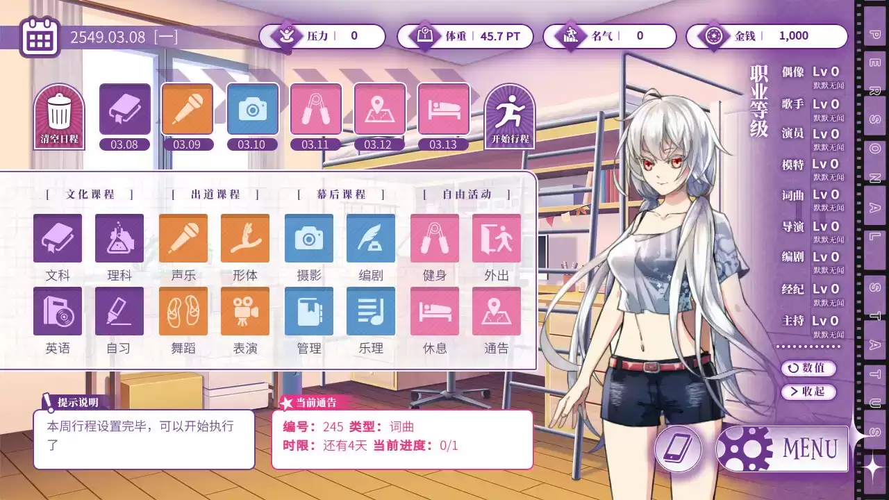 星环之诗游戏各角色登场地点与时间
