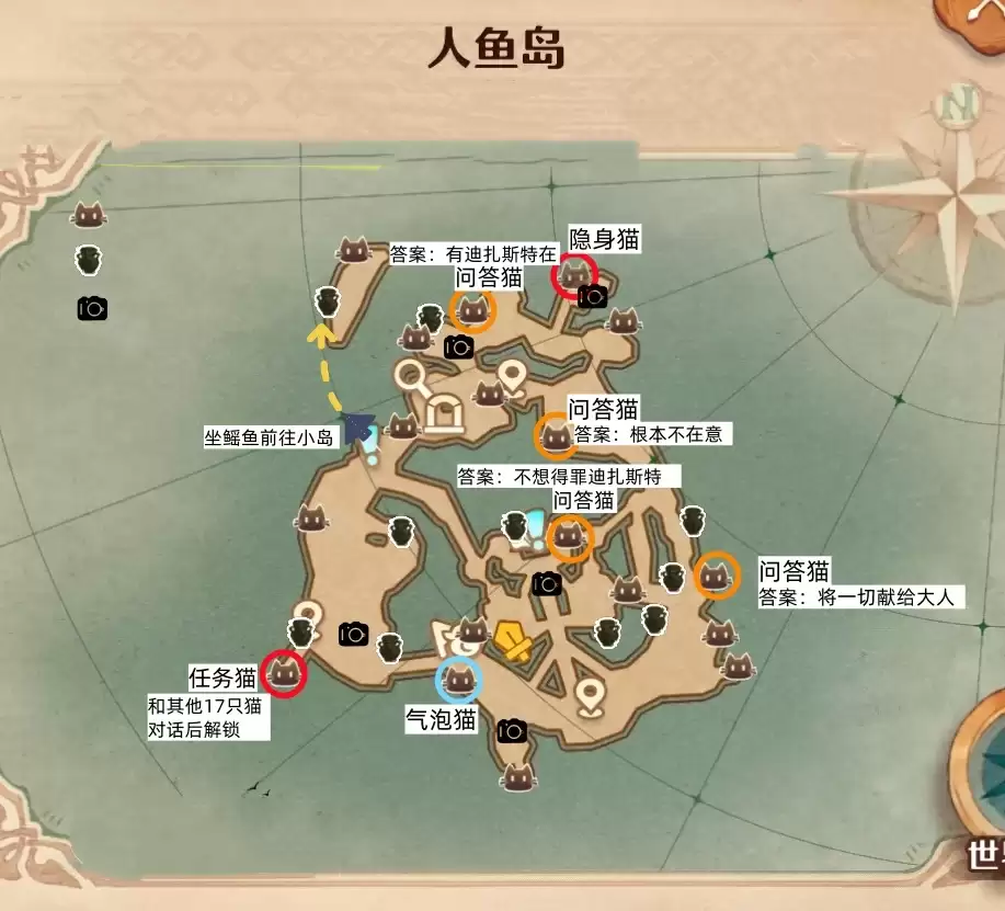 森之国度人鱼岛罐子分布位置点参考图