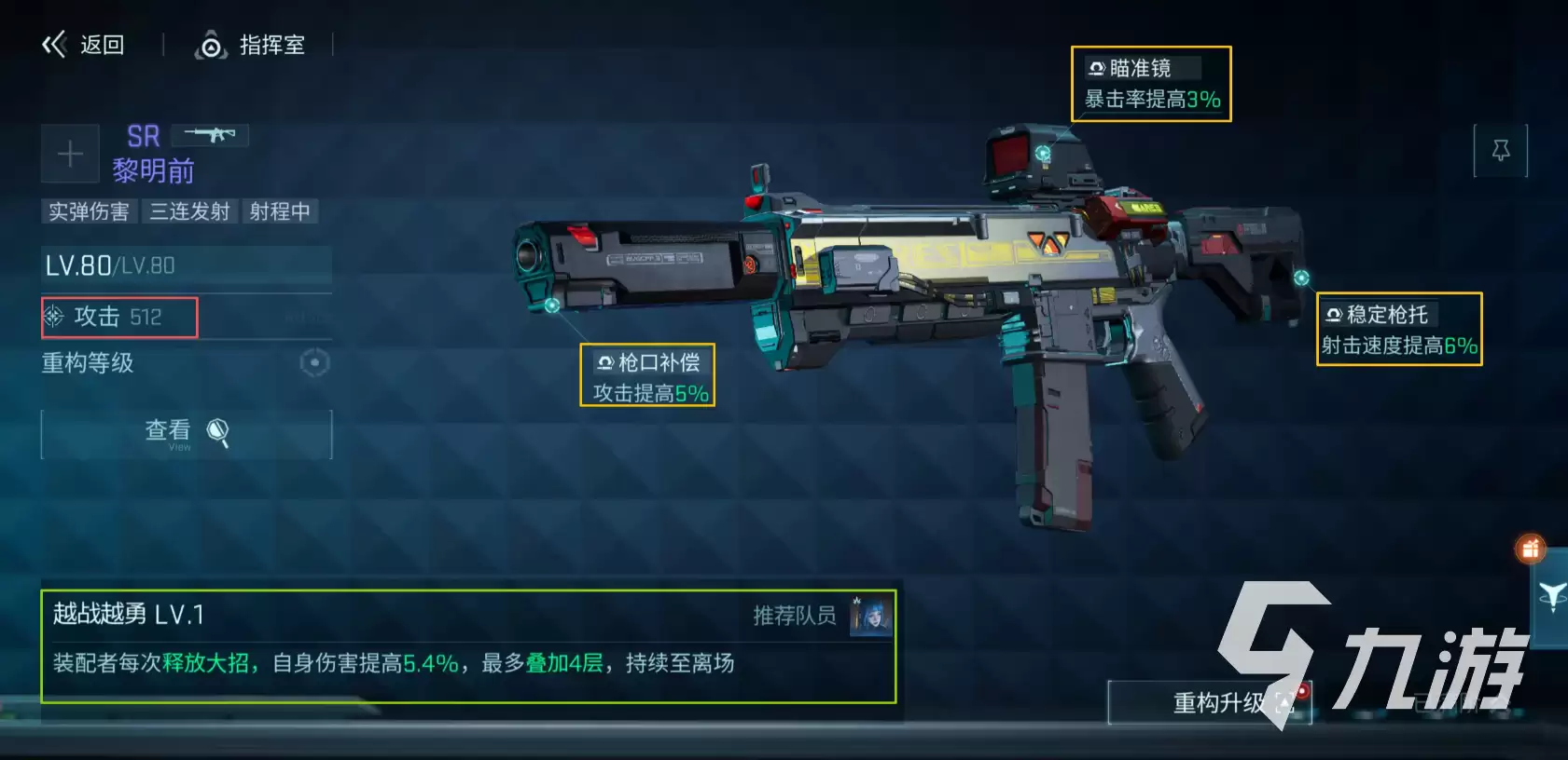 镭明闪击武器说明 镭明闪击武器系统全解