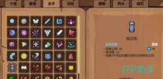 魔法工艺输出法术有哪些