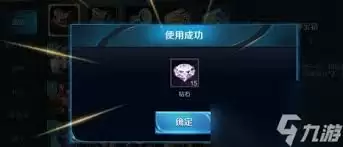 王者荣耀钻石能做什么