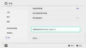 动物森友会NS存档怎样转移到NS2