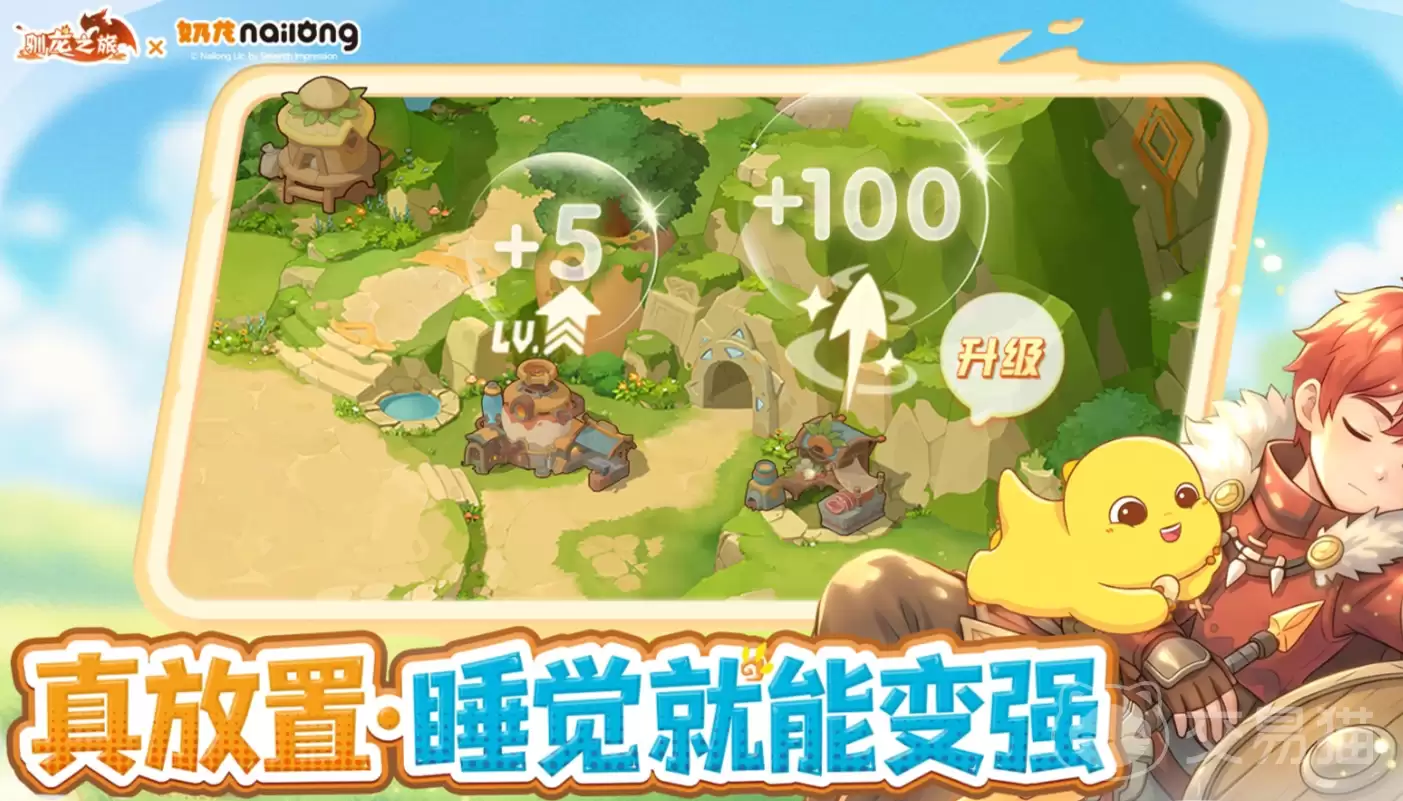 驯龙之旅哪个平台福利最多 驯龙之旅热门渠道礼包汇总