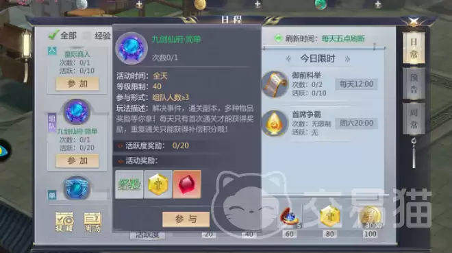 星辰变归来九剑仙府攻略:星辰变归来九剑仙府通关流程与阵容搭配指南