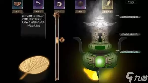 《今古群侠传》极品丹药炼制要诀