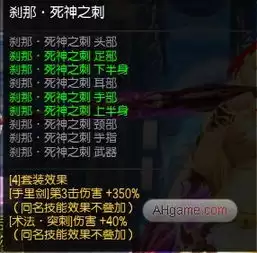 咒语旅团奥术之刃技能怎样