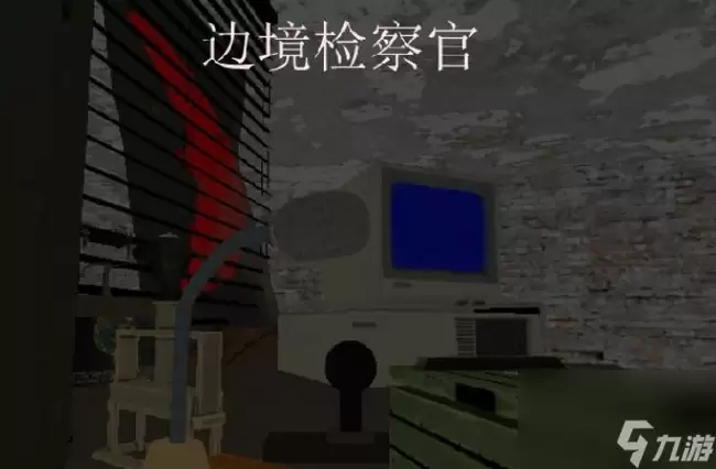 边境检察官新手怎么玩 新人入门玩法教学