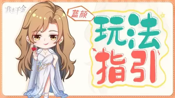 《我本千金》逆袭秘籍——三小姐的蓝颜助攻（三）