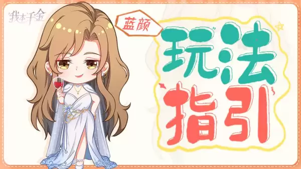 《我本千金》逆袭秘籍-三小姐的蓝颜助攻（五）