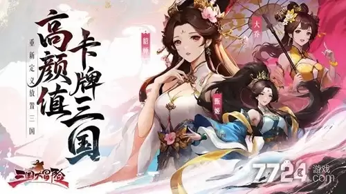 三国大冒险最强5位武将 T0武将排行榜