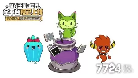 洛克王国世界公测礼包码永久有效 最新兑换码大全