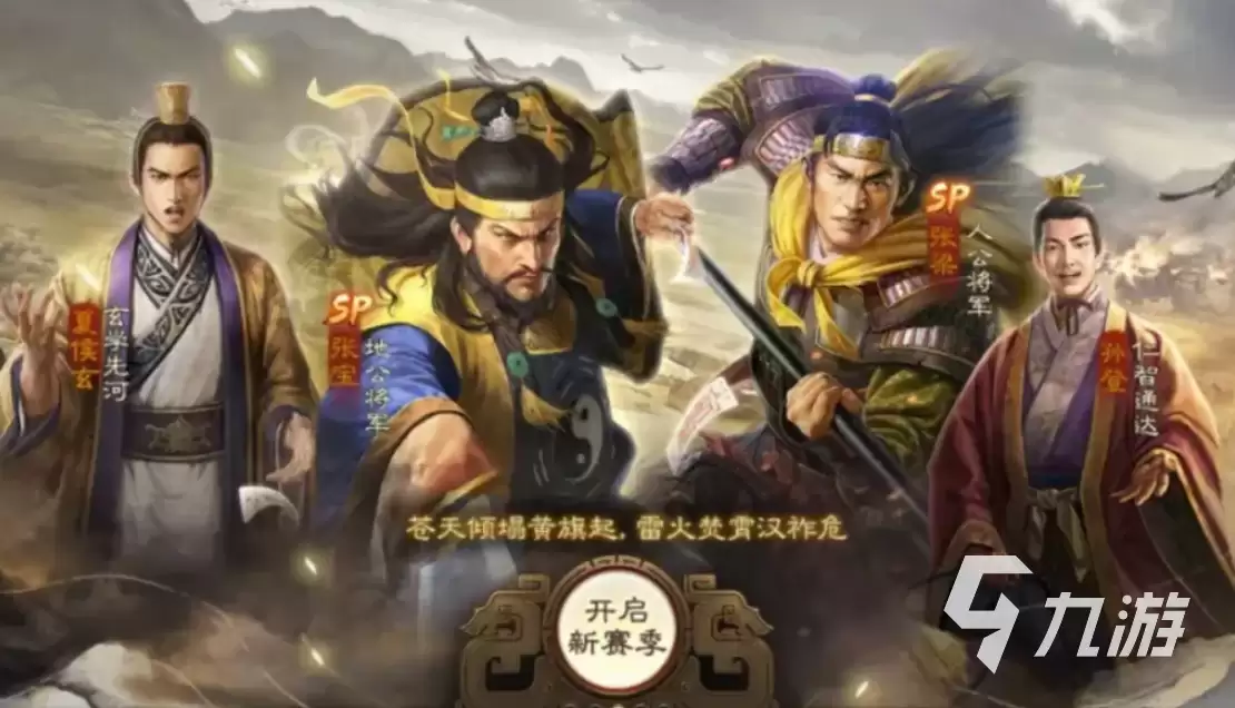 三国志战棋版SP张梁强度如何 三国志战棋版SP张梁强度分析