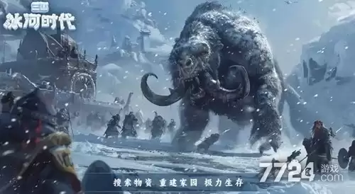 三国冰河时代官方下载2026-正版手游官方下载