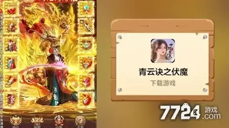 青云诀之伏魔没过期礼包码13个—永久兑换码领取