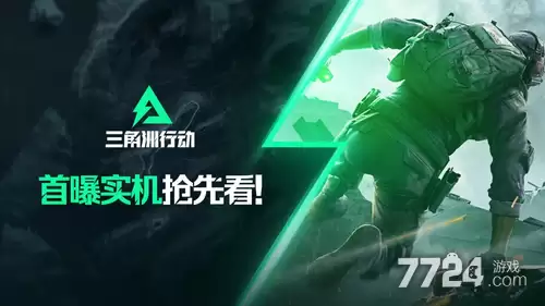 三角洲行动S8赛季结束时间是什么时候 S8赛季几号结束