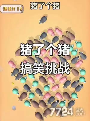 猪了个猪兑换码真实可用—最新有效礼包码大全