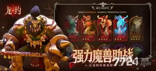 龙约最强阵容搭配：平民阵容推荐