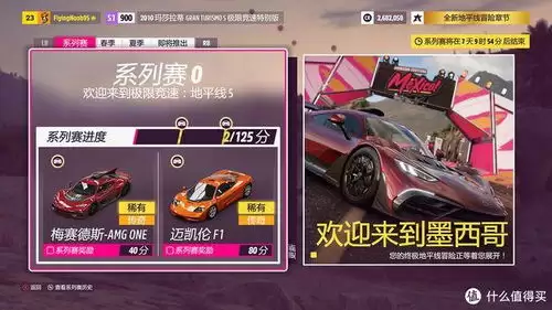 极限竞速地平线6如何获取蓝旗亚Stratos
