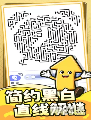 箭头会拐弯游戏小程序无广告版下载最新版—无限资源修改作弊版