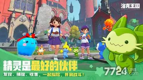 洛克王国世界精灵同行选什么 同行精灵怎么选择最好