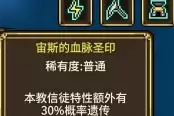 潘多拉的玩具盒 满级人类成就解锁攻略