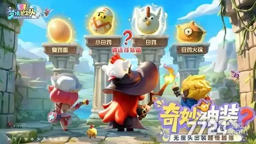 梦境护卫队正版下载—正版手游官网下载