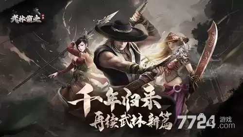 武侠称霸侠客升星表—侠客升星素材
