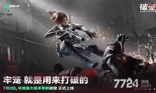 三角洲行动疾风大招自救几次 大招自救多少次