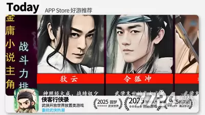武侠称霸平民最强阵容-不氪金三套阵容推荐