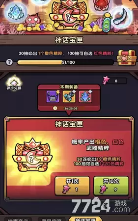 不服来通关无限金币破解版—100000钻石全道具武器解锁版下载