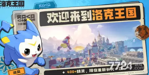 洛克王国世界全精灵图鉴 最新宠物图鉴大全