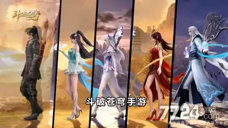 斗破苍穹手游千抽选哪个角色：哪个角色厉害