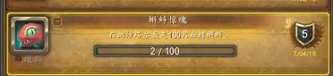 魔兽世界海底篡位者成就怎么完成
