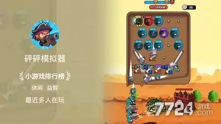 砰砰模拟器破解版下载-免广告破解版下载