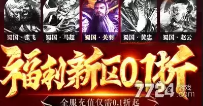 百龙霸业0.1折版本 官方福利充值版下载