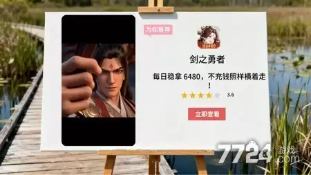 剑之勇者兑换码小程序版领取 通用礼包码总汇