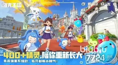 洛克王国世界如何快速升级：快速升级攻略