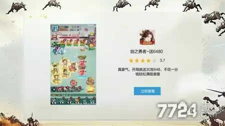 剑之勇者无限代金券破解下载-最新破解版下载安装