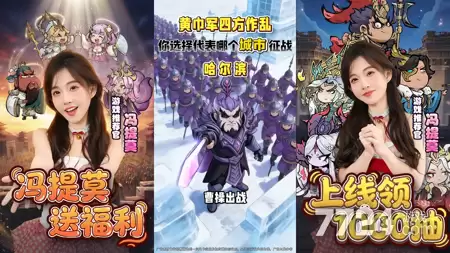 三国梦华录兑换码礼包大全 没过期 - 礼包码长期可用