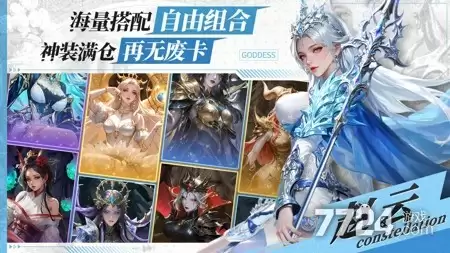 玄女战纪破解版内置菜单—无限钻石破解版下载